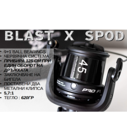 Макара FL BLAST X SPOD 14 000