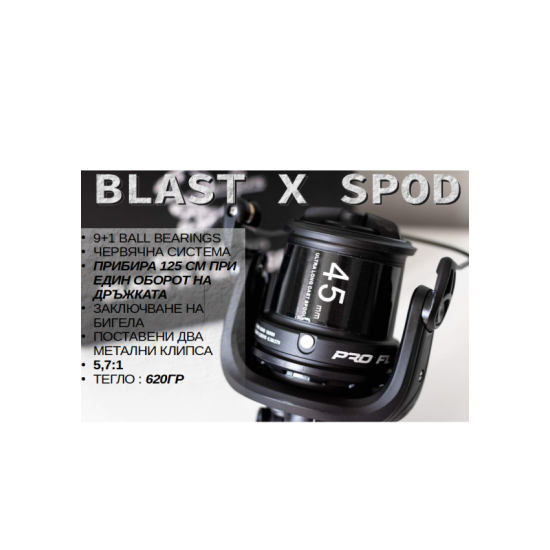 Макара FL BLAST X SPOD 14 000